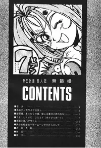 (C48) [Teiou Keikaku. Ami Hideto, etc] Musessou (Various)