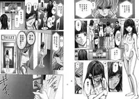 [Adachi Takumi] Queen's Game ~Haitoku no Misterious Game~ 1 | 女王遊戲 ~背德的詭譎遊戲~ 1 [Chinese]