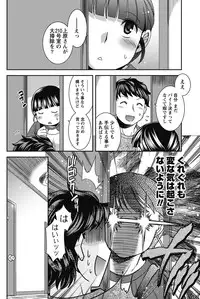 Namaiki! 2011-11 [Digital]