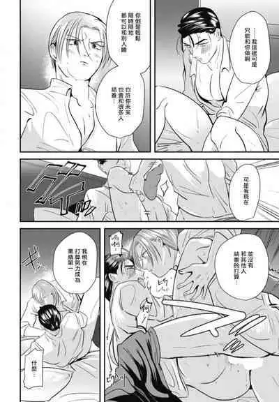 Goshidou no Hodo! | 还请多多指教! Ch. 1-3