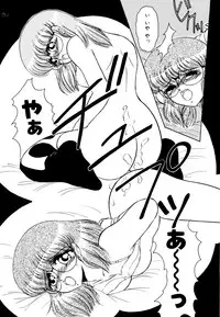 [みやもと留美] しのぶルナティック