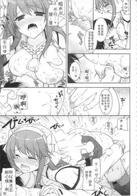 (C92) [Shigunyan (Shigunyan)] Ware, Haruna-tachi to Yasen ni Totsunyuu su!! Soushuuhen (Kantai Collection -KanColle-) [Chinese]