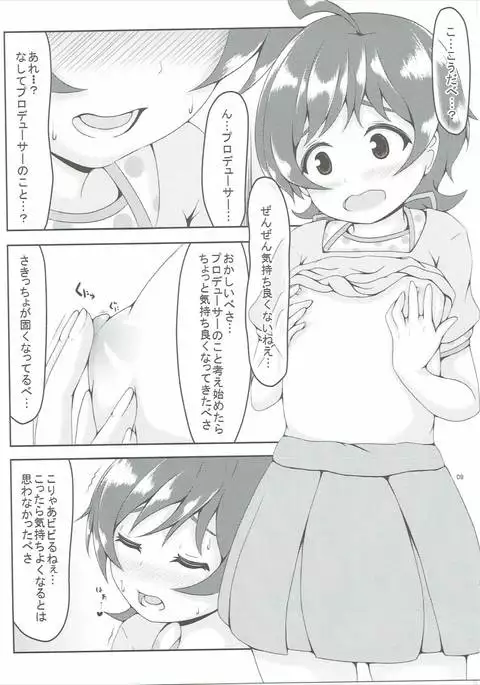 Koi Suru Taiyou no Hana