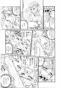 [IRIE YAMAZAKI] Princess File