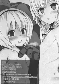 (C84) [HAMMER_HEAD (Makabe Gorou)] Kaijo Gentei Bon! Sono 1 Ginpatsu no Ko Kawaisou ~Oni Taiji Hen~ (Touhou Project) [English]