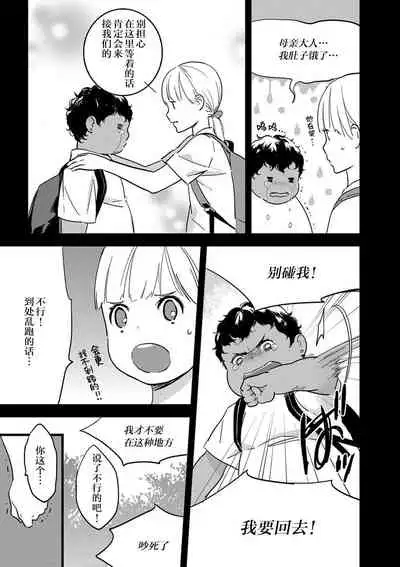 MY PRINCE | 我的王子大人 Ch.1-8