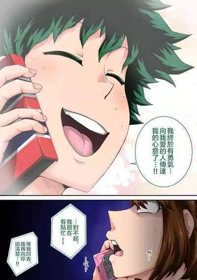 Boku no Harem Academia Ch. 8 "Bakugou Mama to no Natsuyasumi Kouhen Jou"