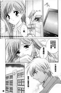 [Kouno Yukiyo] Chima Miko Ijiri | 嬌幼巫女性遊戲 [Chinese]