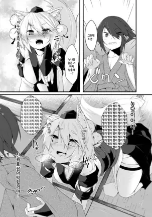 Inu no Onee-chan no Hatsujou | 강아지 누나의 발정