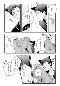 (C88) [QQaid (Nekoyama Kuro)] Jukebox #03 (Kuroko no Basuke)