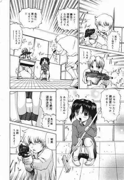 COMIC Minimon Vol. 24