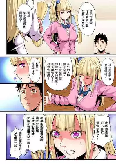 [Kuroto] Gal Mama to Pakopako SEX ~ Hitozuma no Chouzetsu Teku ni Majiiki Zecchou! | 與辣妹媽媽淫猥啪啪SEX～人妻的性愛技巧讓人爽翻天！ Ch. 1-20 [Chinese]