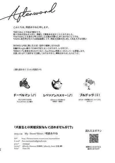 I don't approve of crossbreeding with dogs!