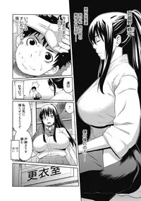 [Anthology] Kimusume Kanojo no Hatsujou Houteishiki [Digital]