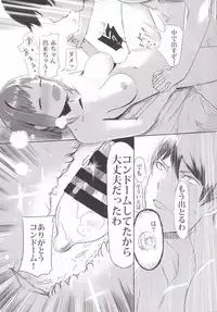 (My Best Friends 8) [Sevens Magajin (Nerotarou)] "Maekawa Miku" to Dosukebe Pakopako Love Love Nyan Nyan! (THE IDOLM@STER CINDERELLA GIRLS)