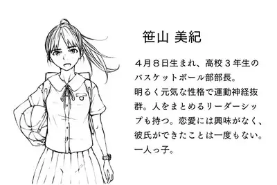 [Suiren (Mizūmi Tsukishinna) Mushibamareta Hanazono -Parasite School- Ch. 1