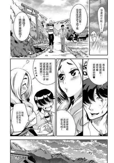 [Kemonono★] Yamato grande Ch. 1-4 [Chinese] [肉包汉化组]