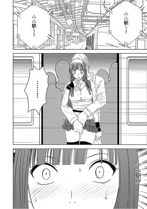 Virgin Train 【Kanzenban】