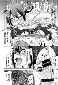 [Gujira] Gal toka Bitch toka Iroiro.