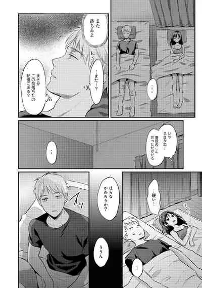 [Koori] Zesshokukei Danshi, Seiyoku o Shiru Ch. 1-32