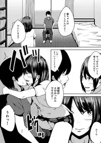 COMIC Ananga Ranga Vol. 19 [Digital]