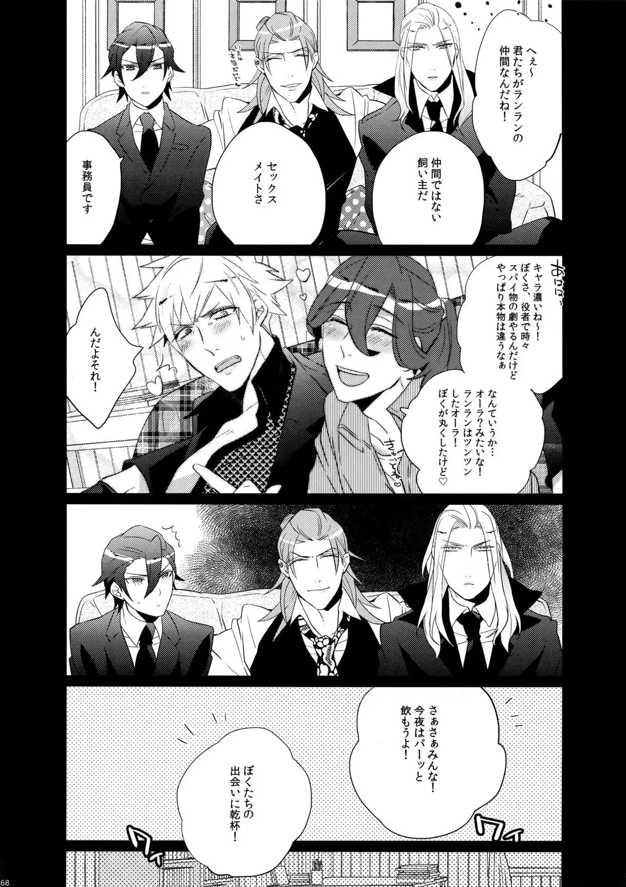 Mairasu Complex o Kawari