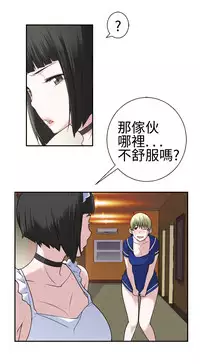 [SOSO] Franken Jo 为爱而生 法兰克赵 Ch.1~19 [Chinese]中文