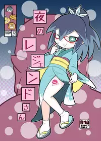 [Echiko (Mokichi)] Yoru no Legend-san (Youkai Watch) [Digital]