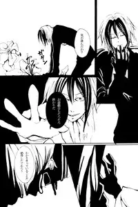 (C72) [Nine Four Air (Tomo)] JABBERWOCKY (Majin Tantei Nougami Neuro)