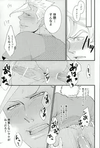 (G Spirits) [Kurofuneya (Kurofune Lemon)] Ganbare (Heart) Ganbare (Heart) Eugene! (Mobile Suit Gundam Tekketsu no Orphans)