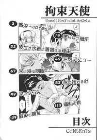 [Hisatomi Shintarou] Kousoku Tenshi