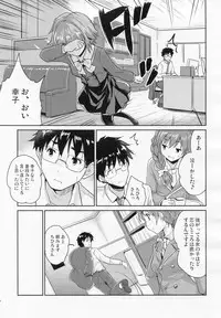 (ComiComi17) [Ngmyu (Tohgarashi Hideyu)] CAWAWA (THE IDOLM@STER CINDERELLA GIRLS)