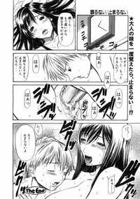 Comic POT 2003-02 (Vol 18)