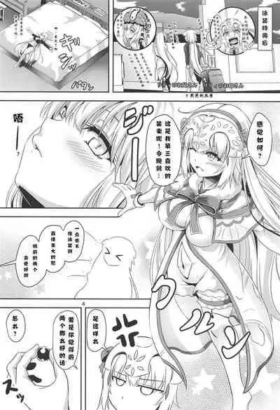 (C95) [Pandora Box (Hakomaru)] Jeanne to Jeanne de Sandwich (Fate/Grand Order) [Chinese] [吃棗藥丸個人翻譯]