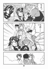 (C59) [Studio Rakugaki Shachuu (Tukumo Keiichi)] Aan Okaa-sama 2 (Ah! My Goddess)