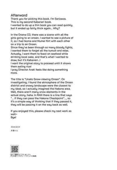 (SPARK14) [tcnc (Serizawa Nae)] Unato Yukimi Onsen Ikomume Ichaicha Ippakufutsuka no Tabi (Koutetsujou no Kabaneri) [English] [biribiri]
