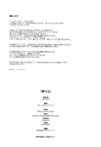 (C92) [Sunyiru (Shuurin)] Tsunagu Kokoro (Love Live! Sunshine!!) [Chinese]