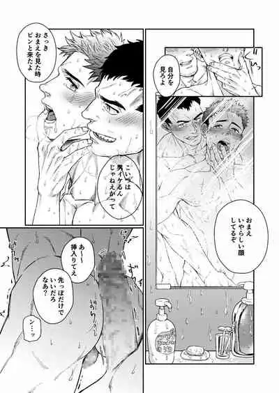 Kamishimo o Nuide Hitotsu Bureikou