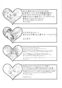 [C94] [TinyPrecious (Various)] AngelSinfonia~for ADULT~ (BLAZBLUE)