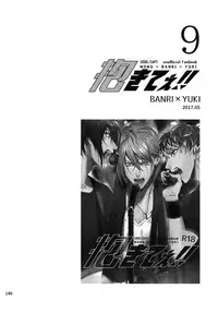 (TOP OF THE SUPER STAGE 2018) [osiri (Rinunu)] osiri Sairokubon (IDOLiSH7)