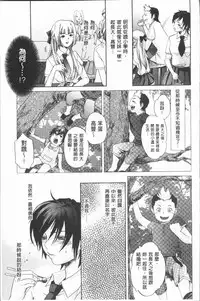 [Hinako Yui] Inyoku Sakari ni Ogorite [Chinese]