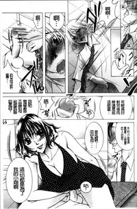 [Nyanko Fujinsama] Hakudaku Mama Shibori ~Boku no Seishi de Jusei Shite~ [Chinese]