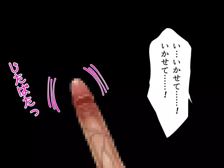 Baishun TetoKaru - Otokonoko Futari o Okane de Shiriana Kanojo ni Shita Tokoro...