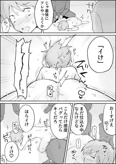 Binkan Anal ni Kyousei Tairyou Sounyuu