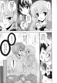 [Yuiga Naoha] Sweet cube [2007-08-01]