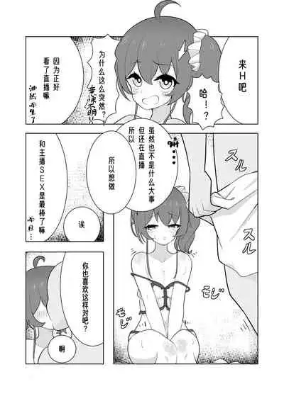 Idol haishinsya to namahame H