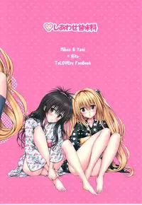 (C80) [Shiawase Kanmiryou (Yuki Tomoshi)] Mikan to Osoroi ga Iidesu (To LOVE-Ru) [English] {Tigoris Translates}