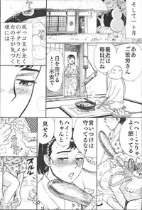 [茶吉 (桃山ジロウ)] カッパ責め