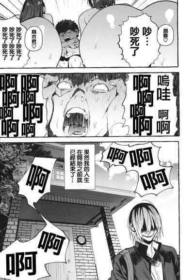 Hito no Kanojo ni Yaritai Houdai