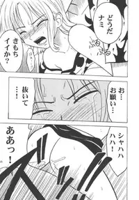 [Crimson Comics (Carmine)] Koukai Soushuuhen (One Piece)